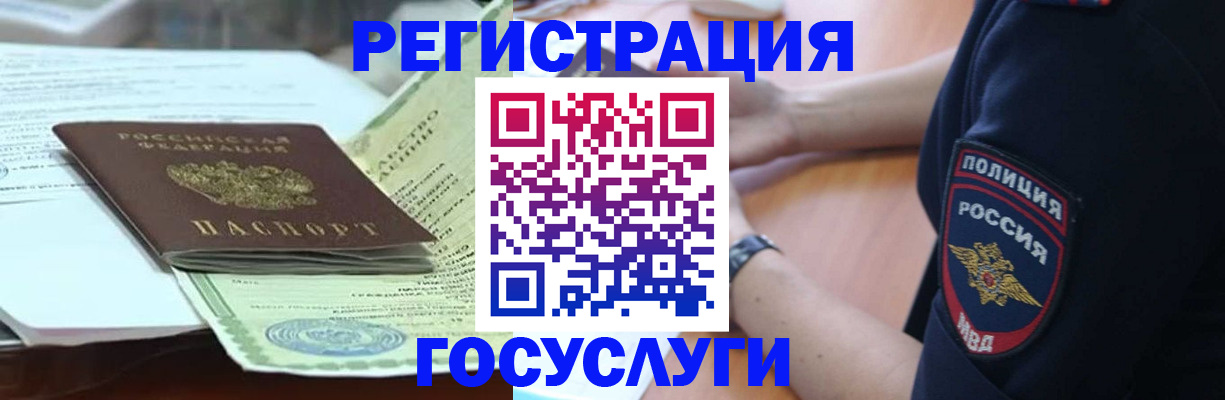 купить прописку в Буйнакске