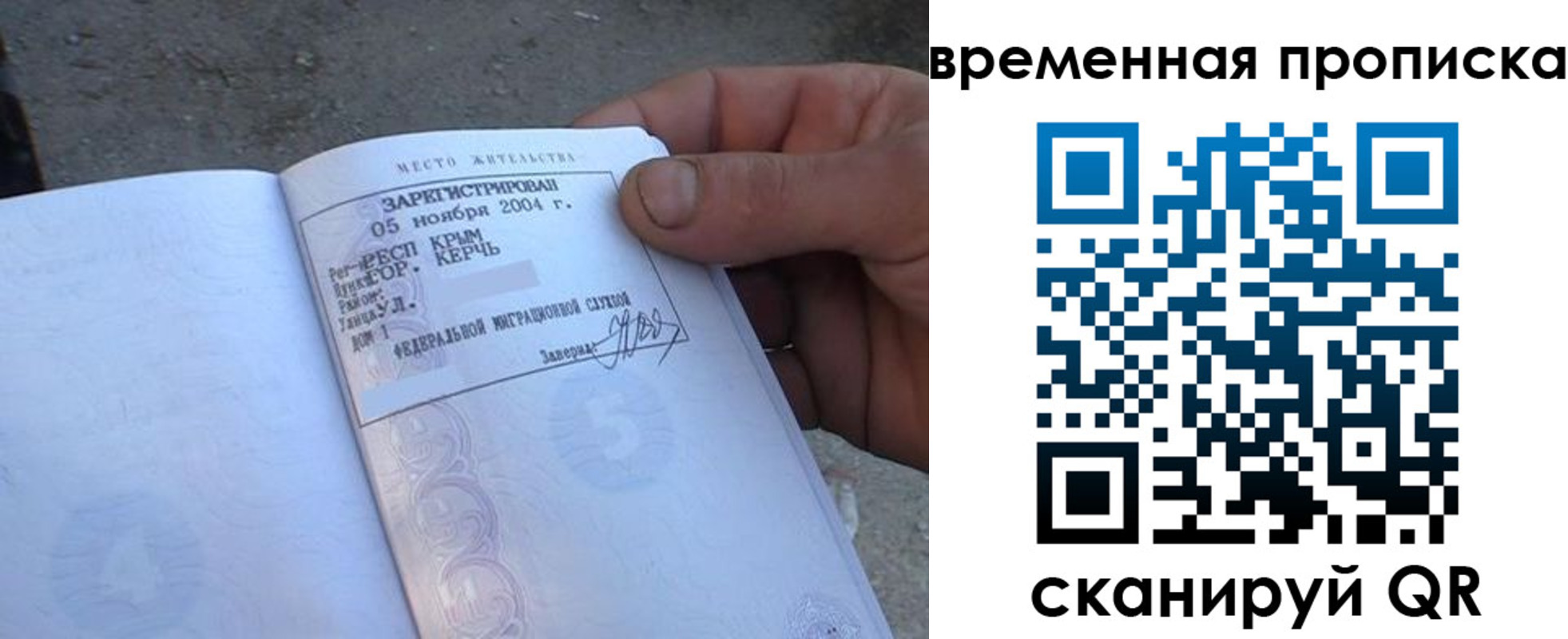 купить прописку в Буйнакске