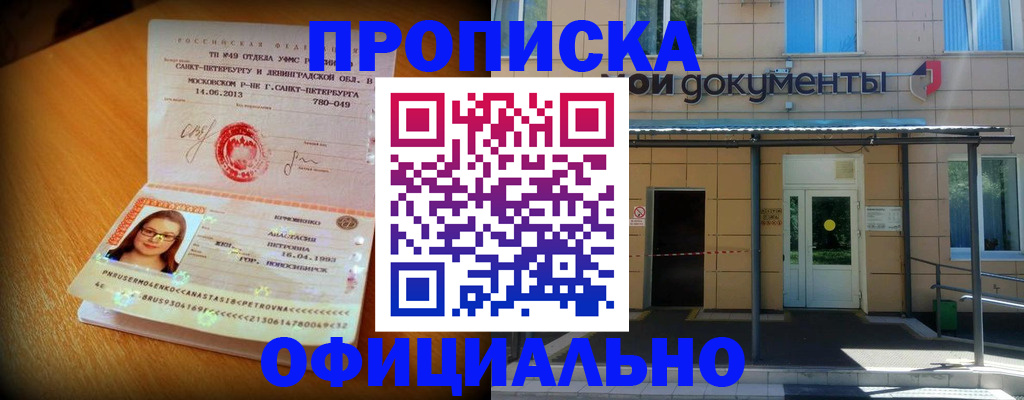 прописка для военкомата в Буйнакске