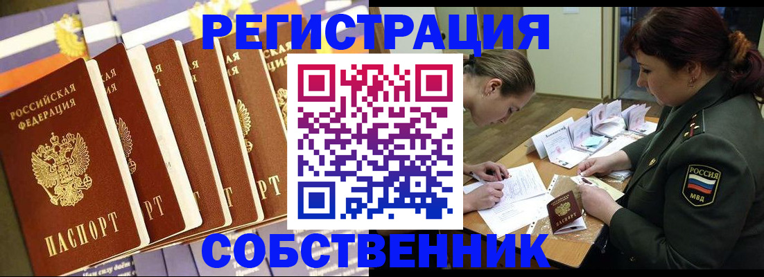 прописка в Буйнакске
