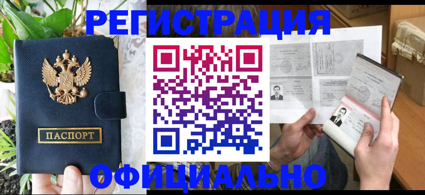 прописка поиск в Буйнакске