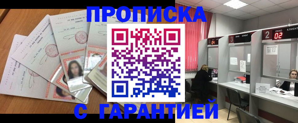 миграционный учет в Буйнакске
