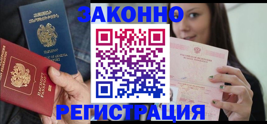 временная регистрация собственник в Буйнакске