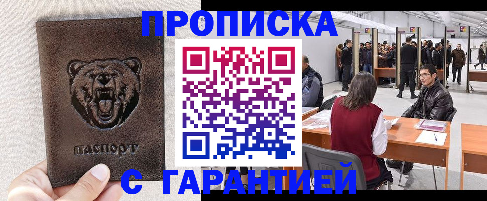 временная регистрация поиск в Буйнакске