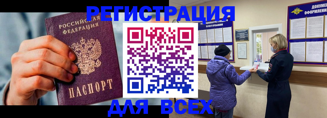 временная регистрация в Буйнакске