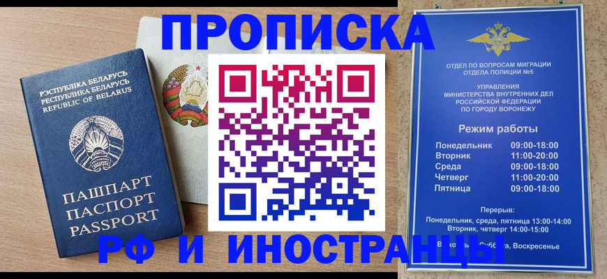 пропишу в квартире в Буйнакске